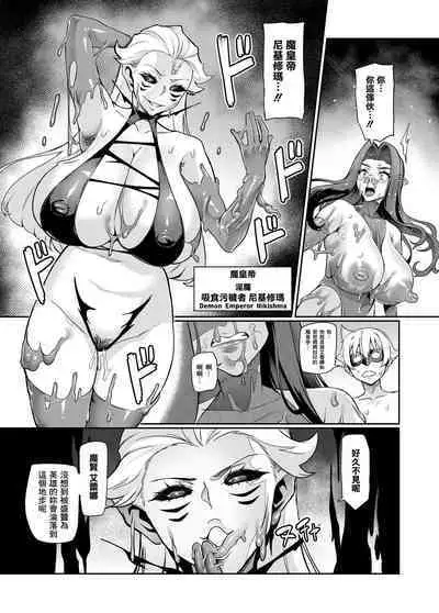 [Hatoba Akane] Maken no Elena ~Katte no Omoibito ni Takusareta Ko to no Koi ni Ochiru Majo~ Ch. 1-13.5 [Chinese] [臭鼬娘漢化組] [Ongoing]