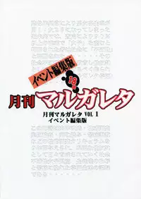 (C83) [Algolagnia (Mikoshiro Honnin)] Monthly Margareta Vol. 1 Event Henshuuban