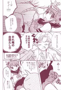 教科書に騎士(CODE GEASS: Lelouch of the Rebellion)