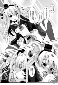 (C88) [Angel Bless (Tsukiji)] Anata Wazato Yatteiru no? (Kantai Collection -KanColle-) [Chinese] [脸肿汉化组]