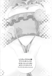 (SHT2018 Haru) [Furaipan Daimaou (Chouchin Ankou)] System Desukara Idol Time #3 (PriPara)