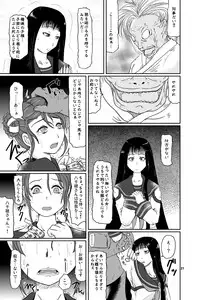 (C73) [HellDevice (nalvas)] Kousotsu Eikyuu Shuushoku (Kowloon Youma Gakuenki)