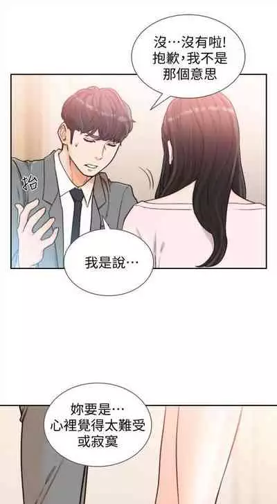 前女友 1-48 中文翻译（更新中）