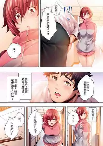 Nemureru Uchi no Bijo | 陷入沉睡的美女