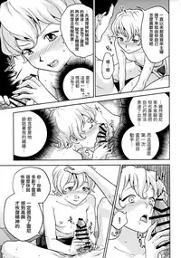 (C94) [Hougakuya (Tohzai, Namboku)] Hana mo Hajirau ~ Sono Yon ~ (Sakura Taisen) [Chinese] [沒有漢化]