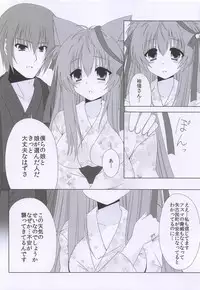 (C93) [Praetorium-Somnus (Kagiyama Ryuta)] Hoshi to Yuki no Sentence (Tayutama -Kiss on my Deity-)