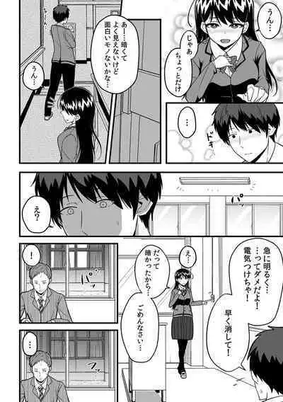 「Oku made nureteru kara sugu ni sōnyūcchau ne…」man'in densha de omocha ni zecchō!? Chōkyō chikan sekkusu