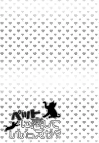 (Gataket 126) [Karaage Of The Year (Karaage Muchio)] Pet ni Koi shite Ii suka? (Kuroko no Basuke) [English] [Silver Lining]