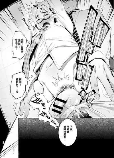 [Otosan no Kurorekishi (Maemukina Do M)] Wanwan Otou-san | 犬系爸爸 01-02 [Chinese] [拾荒者汉化组] [Digital]