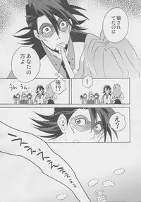 [Amaranth] - Kotetsu-san ga Damasareyasukute Obakana Hon Kaisan Dokkiri Hen (Tiger & Bunny)