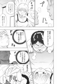 COMIC Men's Young Special IKAZUCHI Vol. 05 [2008-03]