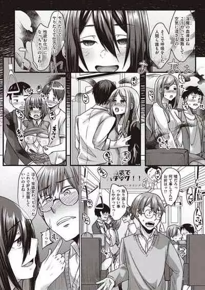 僕とサキュバスと化した愛しの亡妻との吸精性活【デジタル特装版】