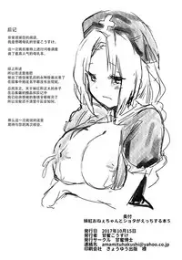 (Shuuki Reitaisai 4) [Amamitu Hakushi (Amamitu Kousuke)] Mokou Onee-chan to Shota ga Ecchi Suru Hon 5 (Touhou Project) [Chinese] [脸肿汉化组]