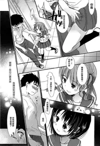 [Okada Kou] Sensei to, Watashi to. Jou [Chinese] [大好春梦个人汉化] [Decensored]