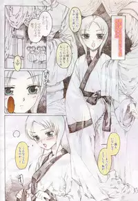 [Kashimada Shiki] Yuni-Hapi