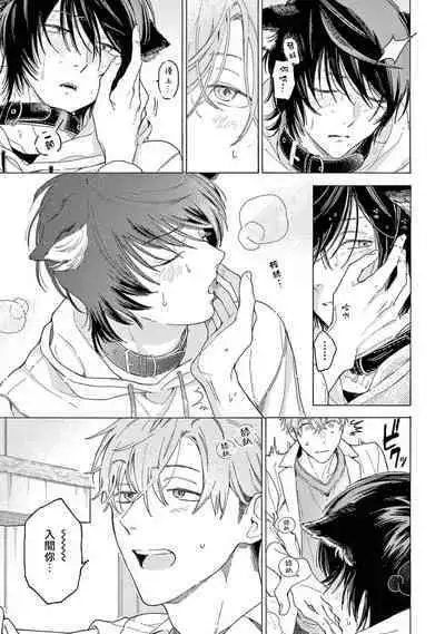 Fukujuu to Amagami | 服从与轻咬2 06-11