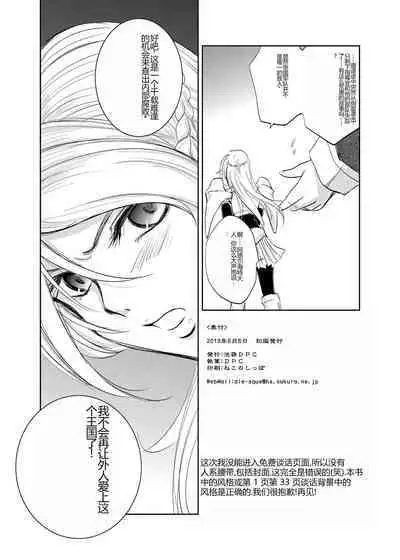 GRASSEN'S WAR ANOTHER STORY Ex #02 Node Shinkou II