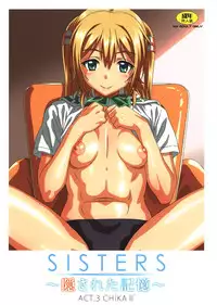 (C86) [Makino Jimusho (Taki Minashika)] SISTERS ～Kakusareta Kioku～ ACT.3 CHIKAⅡ´ (SISTERS -Natsu no Saigo no Hi-)