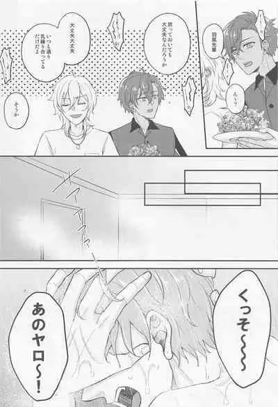 Yoru ni Nattara Shiyou