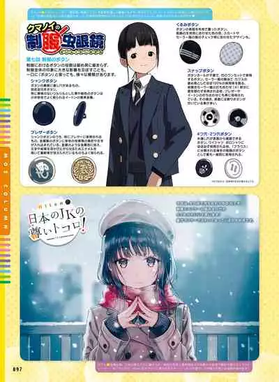 Dengeki Moeoh 2020-02