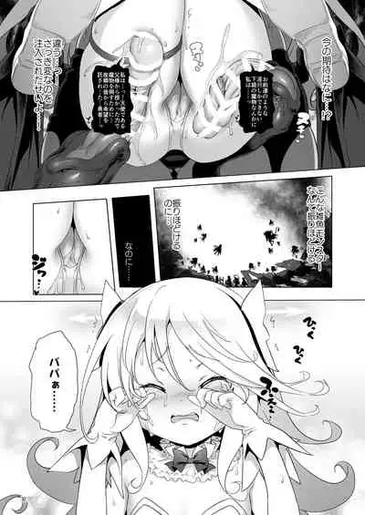 [KAMINENDO.CORP (Akazawa RED)] Makoto ni zannen desu ga bouken no sho 8 wa kiete shimaimashita. [Digital]