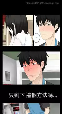 [SOSO] Franken Jo 为爱而生 法兰克赵 Ch.1~15 [Chinese]中文