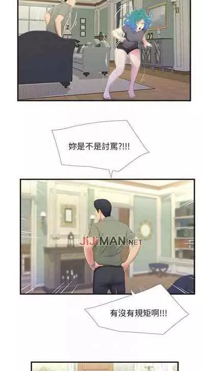 【周四连载】亲家四姐妹(作者:愛摸) 第1~36话