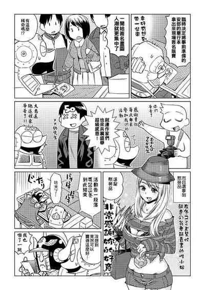 [Abe Morioka] Abe Morioka no ...(Kari) | 安部盛岡的…(情色漫畫家生活日誌) [Chinese] [Digital]
