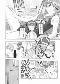 (C67) [Geiwamiwosukuu!! (Karura Syou)] Strawberry Field (Onegai Twins)