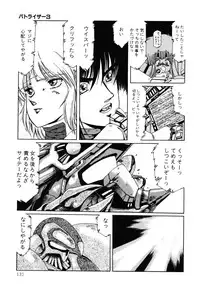 [Aran Rei] Patoraiza3 vol.2