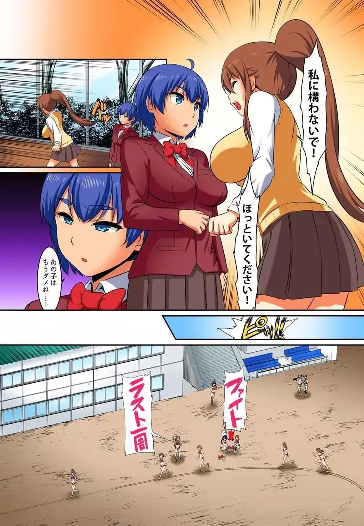 Kutsujoku Fukujuu Gakuen Sseikatsu -Osama no Meirei wa? Zettai…desu… Ch. 1-12