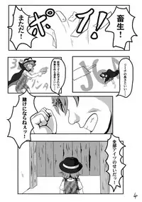 (C92) [Mudai Picture (Nioti)] Kyoufu! 5-Endama de Yareru Onna! Usami Sumireko (Touhou Project)