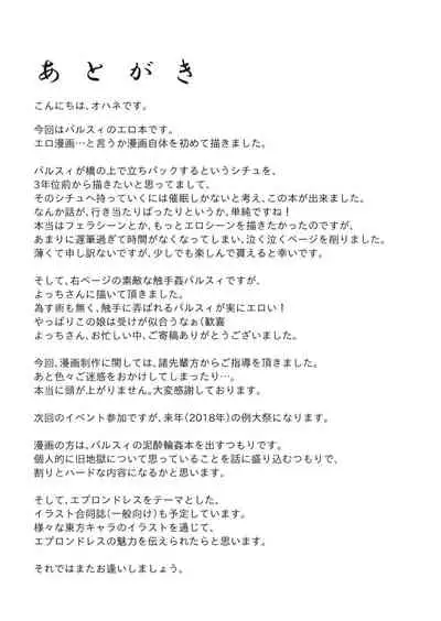 Kyoujou no Saimin Jouji