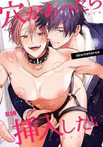 你有穴我想插 [冒险者公会]