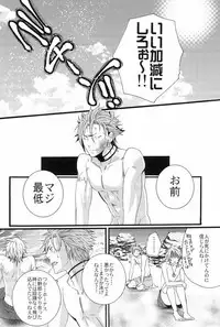 (C78) [LAZY CHILD (Shiina Akino)] Vacations wa Hajimemashita. - The vacation was started. (Lucky Dog 1)