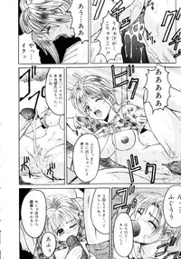 [Takadanobaba] Etsuraku no Kisetsu