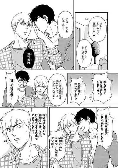 [Michi] An ♥ Lucky Sukebe ga Tomaranai! [Digital]