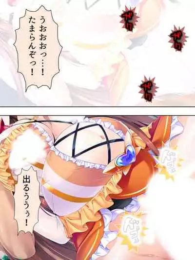 Sekai wo Sukuu tame, Heroine no Ana ni Power Chuunyuu! Soushuuhen