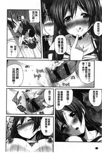 [Chisato] Kirei na Onee-san wa Suki desu ka? | 清純美麗的可愛大姊姊你喜不喜歡？[Chinese]