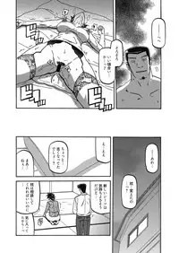 Web Manga Bangaichi Vol. 18