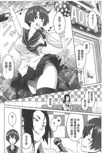 [Sanagi Torajirou] Aheochi ❤ 3byou mae | 高潮失神❤3秒前 [Chinese]