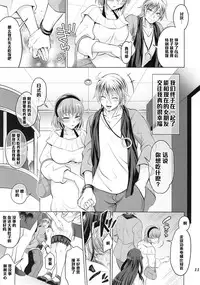 (C88) [Temparing (Tokimachi Eisei)] Futanari Yumiko Sensei to Komochi ni natta Ore (Fukai ni Nemuru Oujo no Abaddon) [Chinese] [管少女汉化]