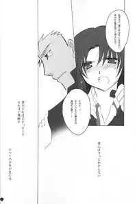 (C71) [Chicken Chicken Machine (Tanabe Satoru, Inoue Midori)] Dakara Yametoke tte Itta desho!? (Fate/stay night)