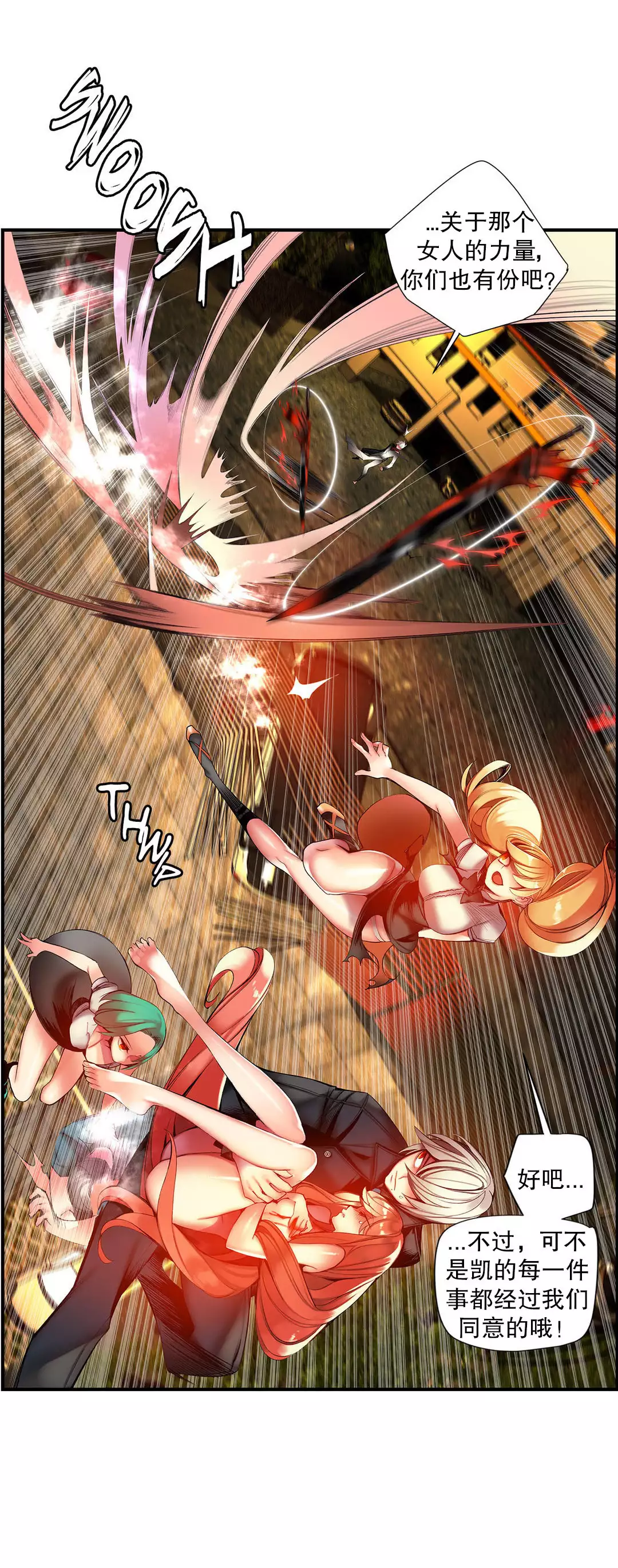 Lilith`s Cord | 莉莉丝的脐带 Ch.1-45