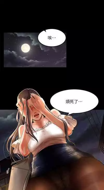 干爹我还要1-24话[完结]