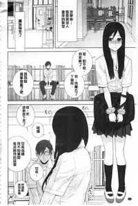 [Shinobu Tanei] Giri no Imouto nara Dekiai Shichau? | 義理之妹就該溺愛疼惜她？ [Chinese]