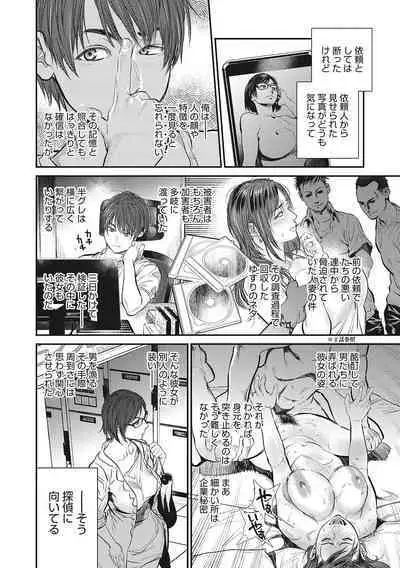 Hitodzuma no kuse ni!〜 Intention 〜