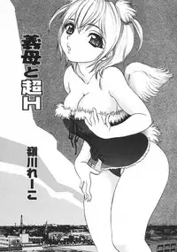 [Anthology] Kindan Kanin Vol. 15 Boshi Kankan