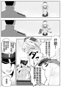 [Hankotsu MAX] 10-pun Atari 90 Calorie | 90 calories per 10 minutes (Kantai Collection -KanColle-) [Chinese] [AOOOe繁黑體std個人漢化]