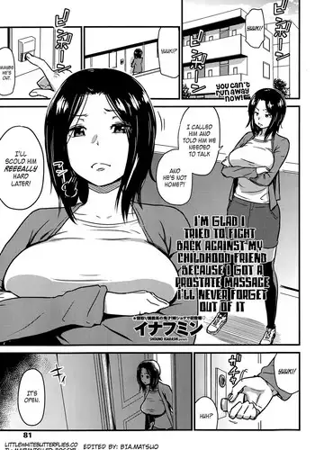 Kawaii Osananajimi o Kaeriuchi ni Shite Zenritsusen o Semetara Sugoi Yokatta
